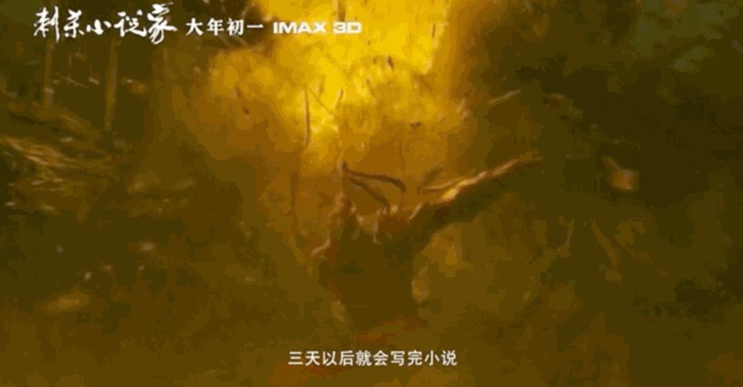 不看《刺杀小说家》都赖杨幂？