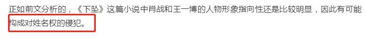 检察日报点评肖战事件,检察日报社长澄清肖战