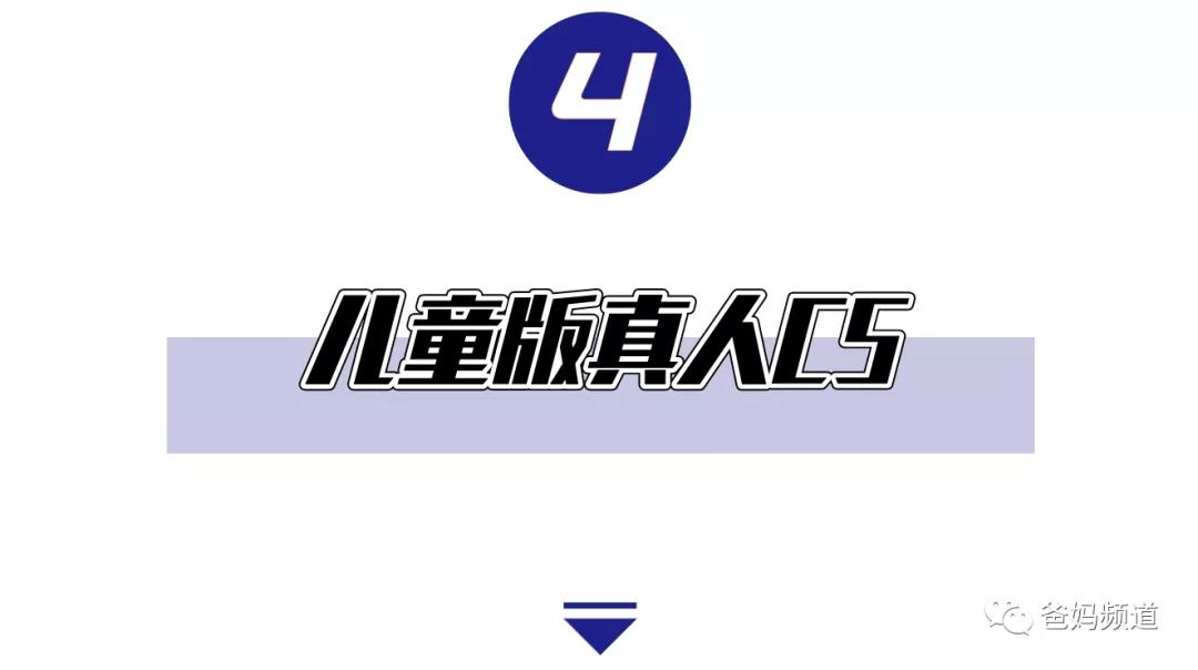 简单又酷的户外运动,最受儿童喜欢的户外活动