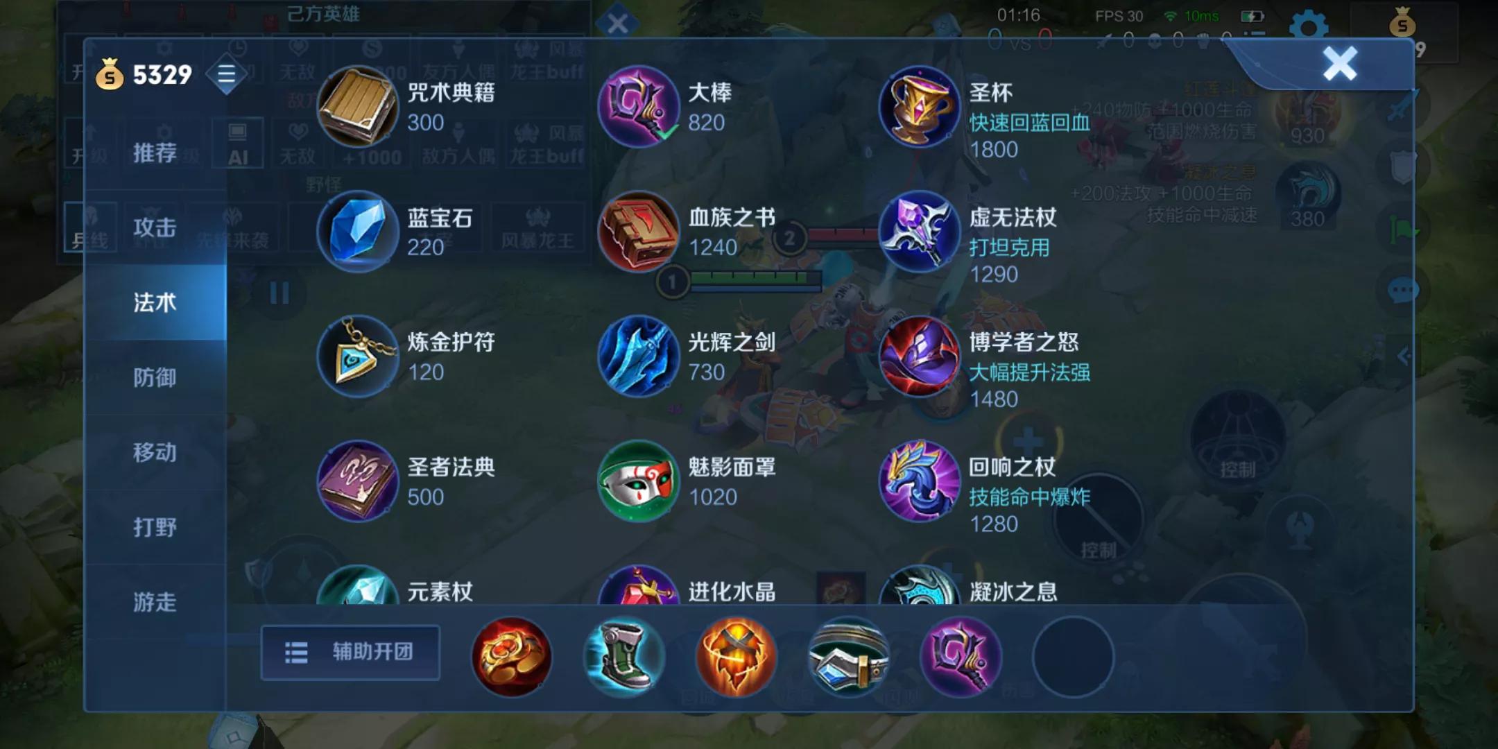 辅助前期最便宜最肉的出装,辅助如何出装既有坦度又能秒脆皮