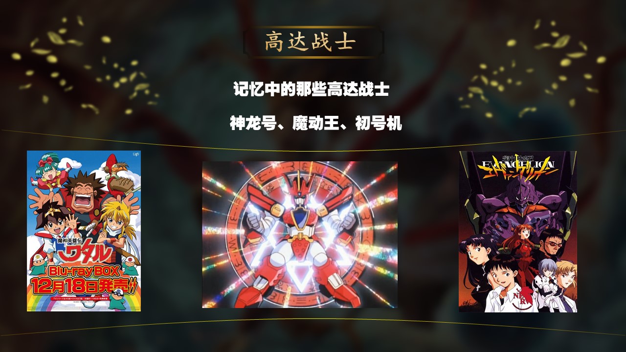 那些年看过的热血动画片,那些年看过的童年动漫