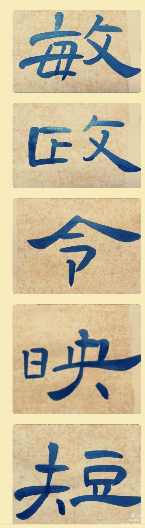 隶书书法入门视频教程曹全碑,刘啸隶书曹全碑基础讲座大字写法