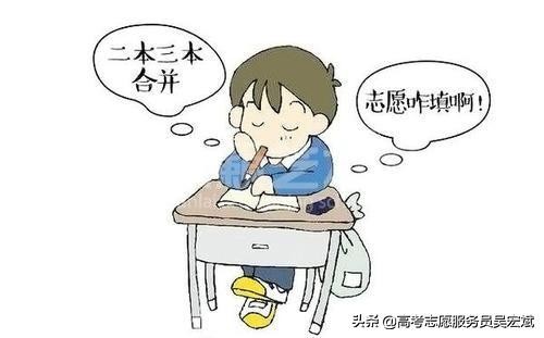 黑龙江省高考二三本合并了吗,黑龙江二三批次合并文件