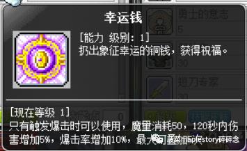 冒险岛职业攻略,冒险岛侠盗的养成全攻略