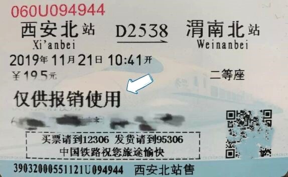 高铁有纸质车票还需要刷脸吗,高铁取消纸质车票如何进站