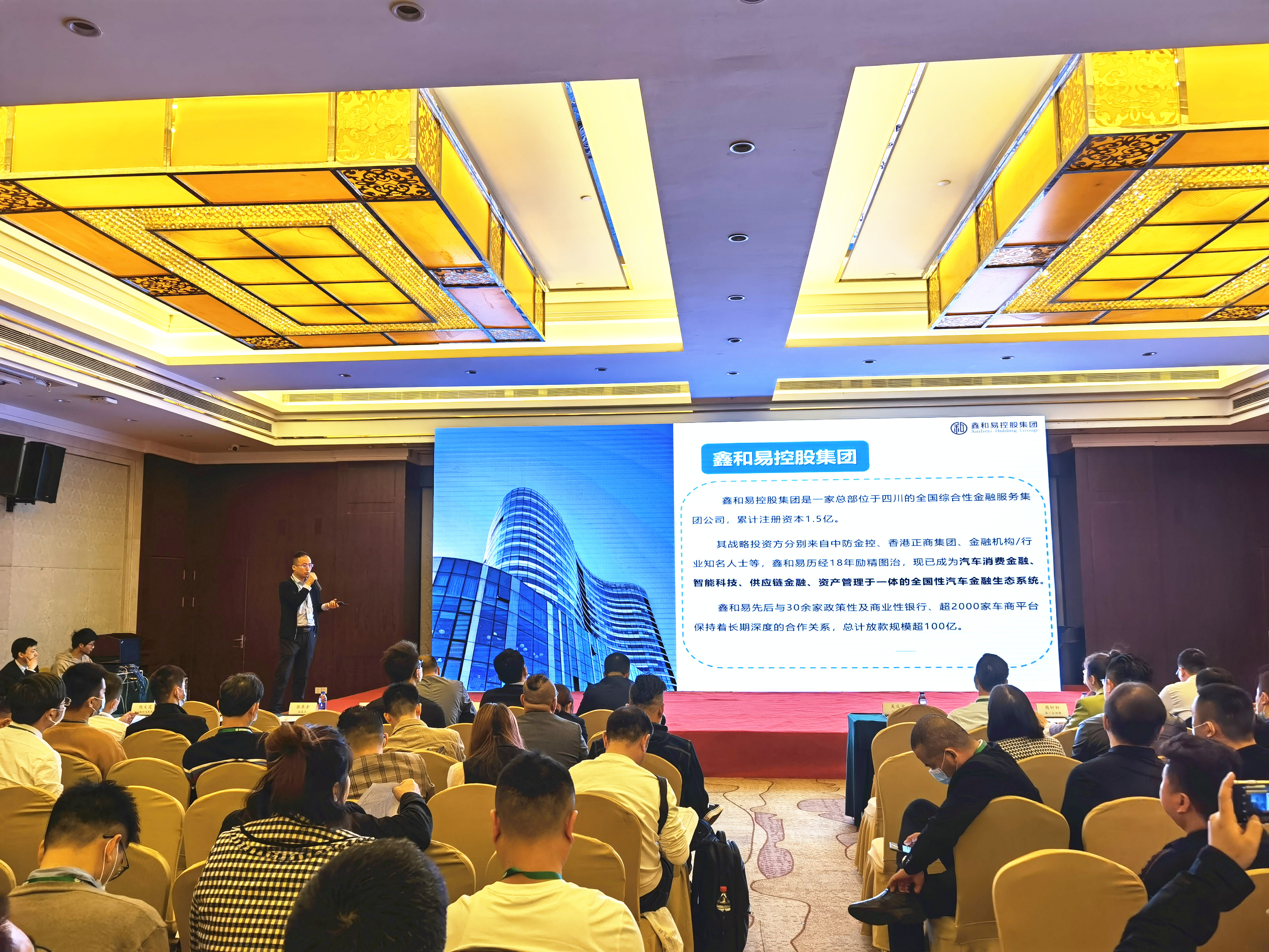 鑫和易集团,鑫和易汽车风控