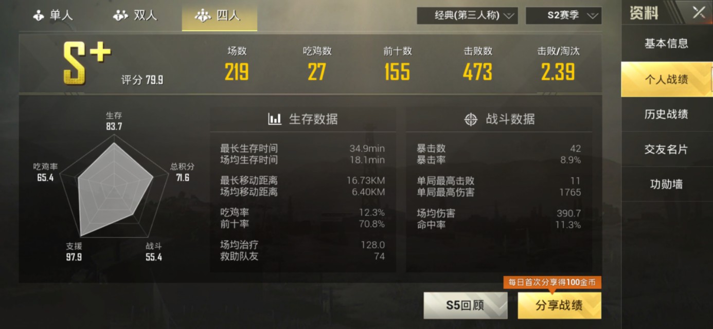 刺激战场压枪技巧教学四指,三指听声辨位教学