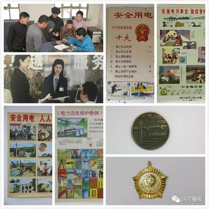 40种“电力老物件”大展示!带您穿越改革开放40年~