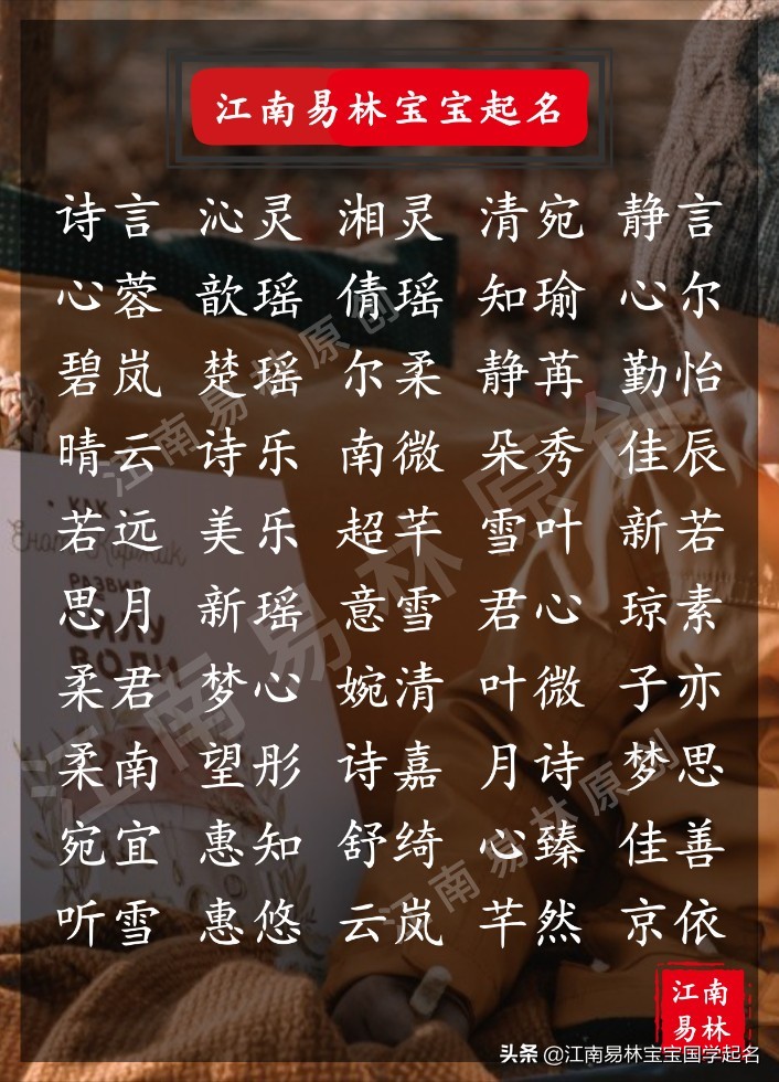 20个淡雅脱俗的女孩名字,5个字的古风仙气十足的女孩名字