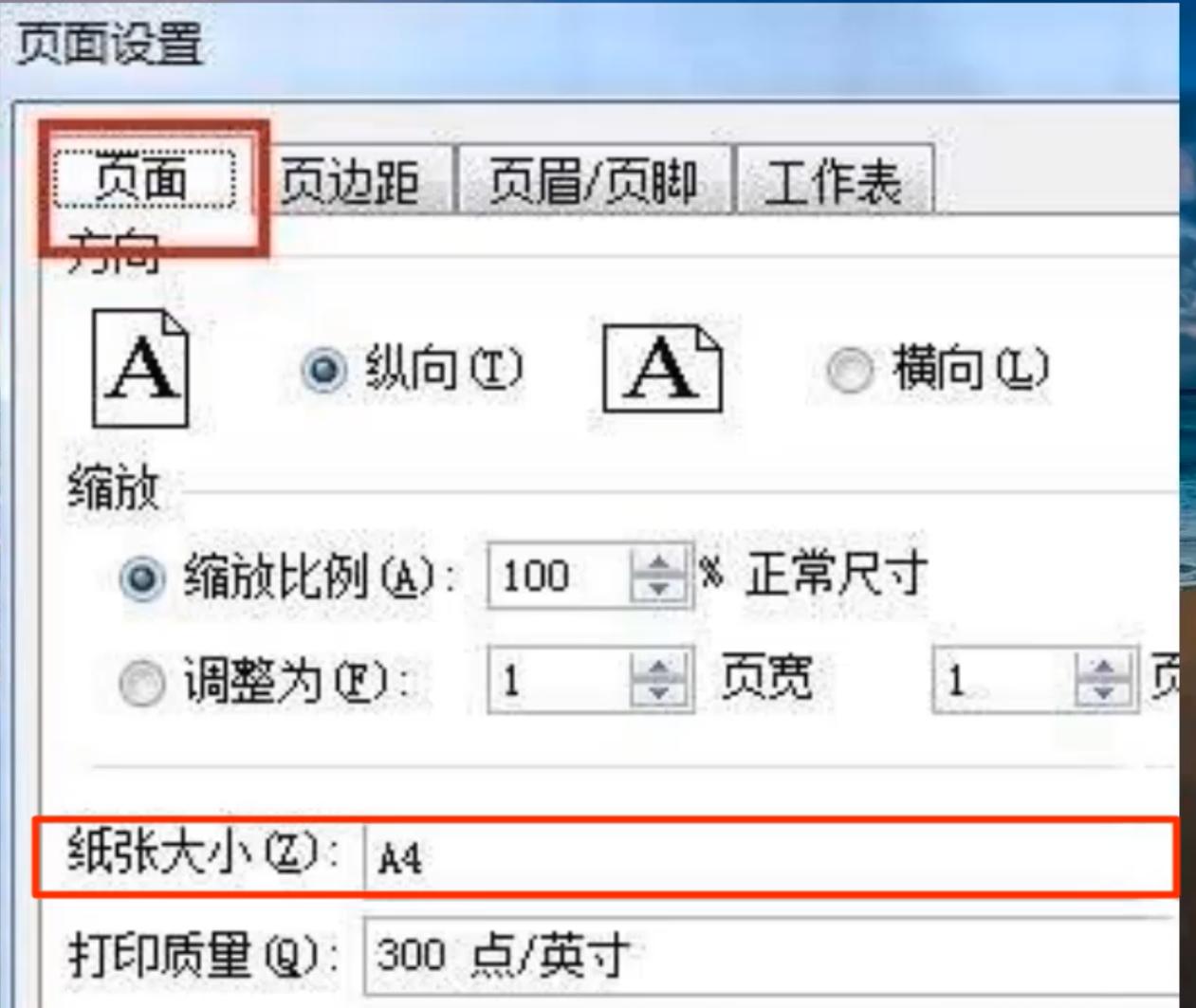 epson针式打印机怎么设置纸张大小,针式打印机跳空白页