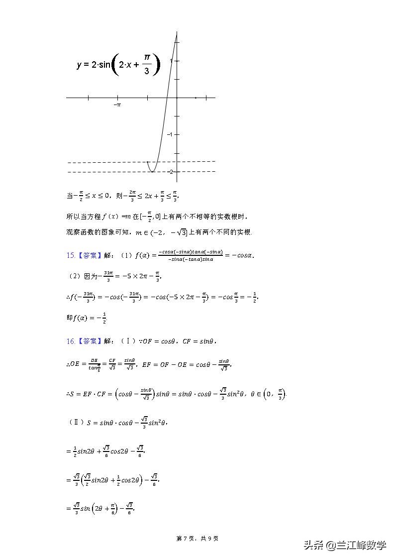 高中数学必修四答案,高中数学必修四全套教学视频