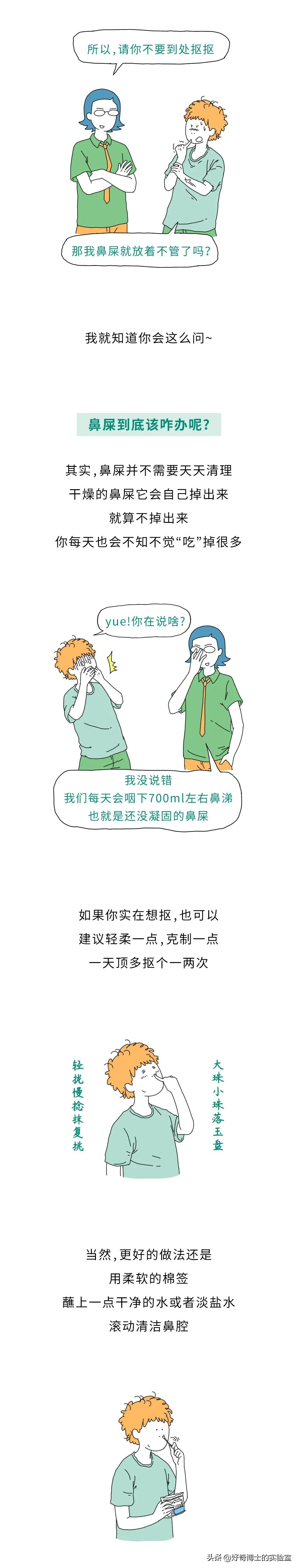 抠鼻屎把鼻子抠大的怎样解决,别再抠鼻屎了好吗