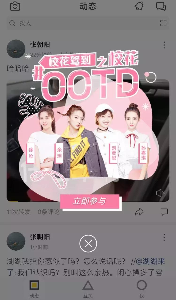 畅游时代跟张朝阳的关系,张朝阳占畅游多少股票