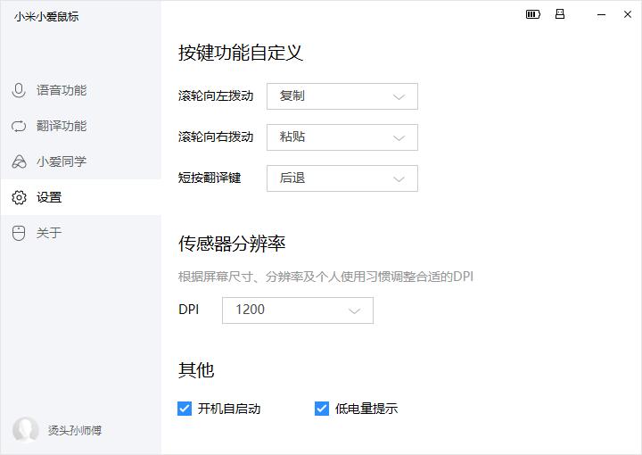 小米小爱鼠标语音识别好不好用,小米小爱鼠标智能唤醒