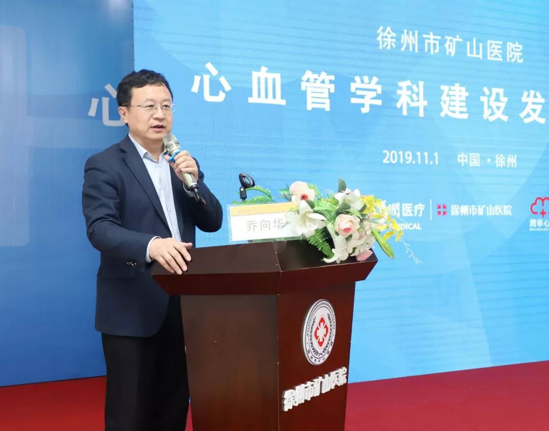 徐州矿山医院心内科,徐州矿务局医院心血管内科