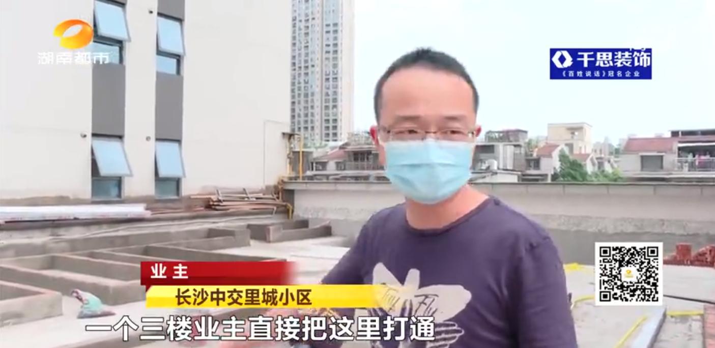 太过分！长沙中交里城：一业主私占公共露台280平，搭建私家花园、菜园