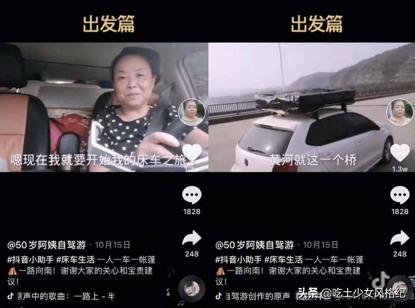 抖音上爆红的漫雪姐,抖音上最火的漫雪姐