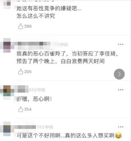 李佳琦直播被圈内人评价,李佳琦直播被百雀羚放鸽子视频