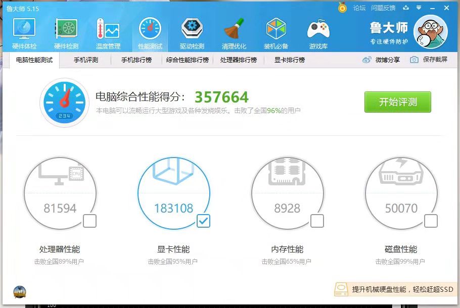 显卡超频显卡没有反应,大神将锐龙R7集成显卡超频至3.3GHz