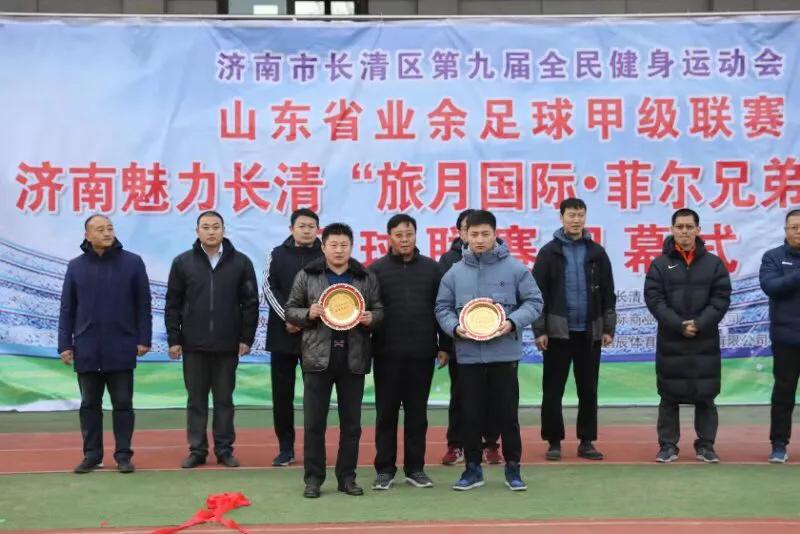 魅力长清足球联赛,济南魅力长清足球联赛