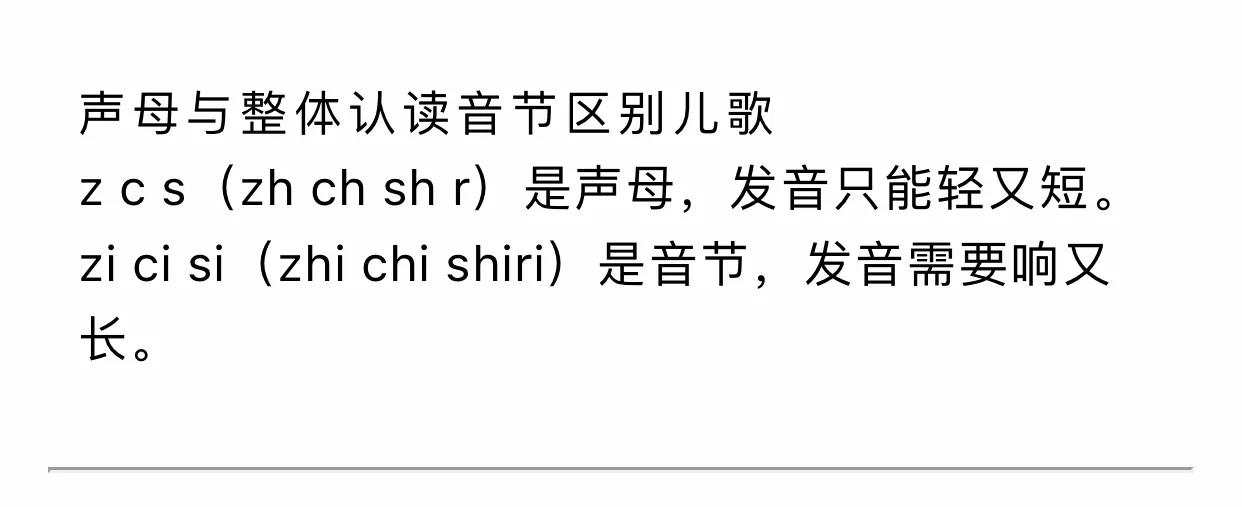 汉语拼音正确写法笔顺分布图,四线三格汉语拼音书写笔顺