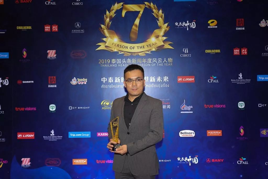 2017泰国头条新闻年度风云人物,2018泰国年度风云人物典礼