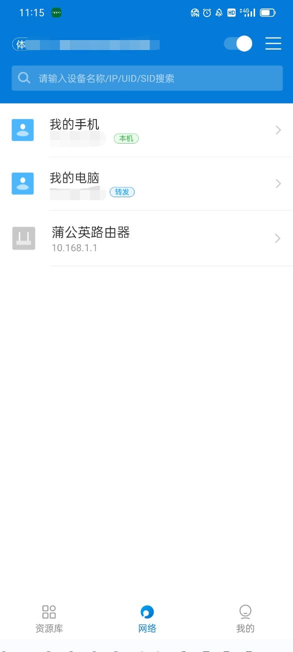 蒲公英x3可以当路由器使用吗,用蒲公英怎么远程组建局域网