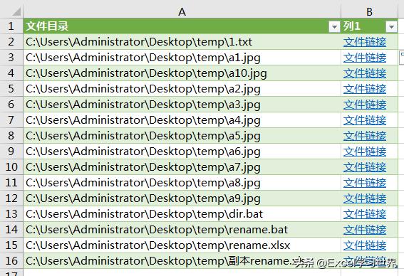 如何快速制作excel文件目录,如何在excel快速找到文件