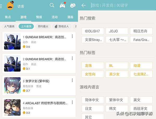 可以下载海外的游戏,可以下外国手游的应用