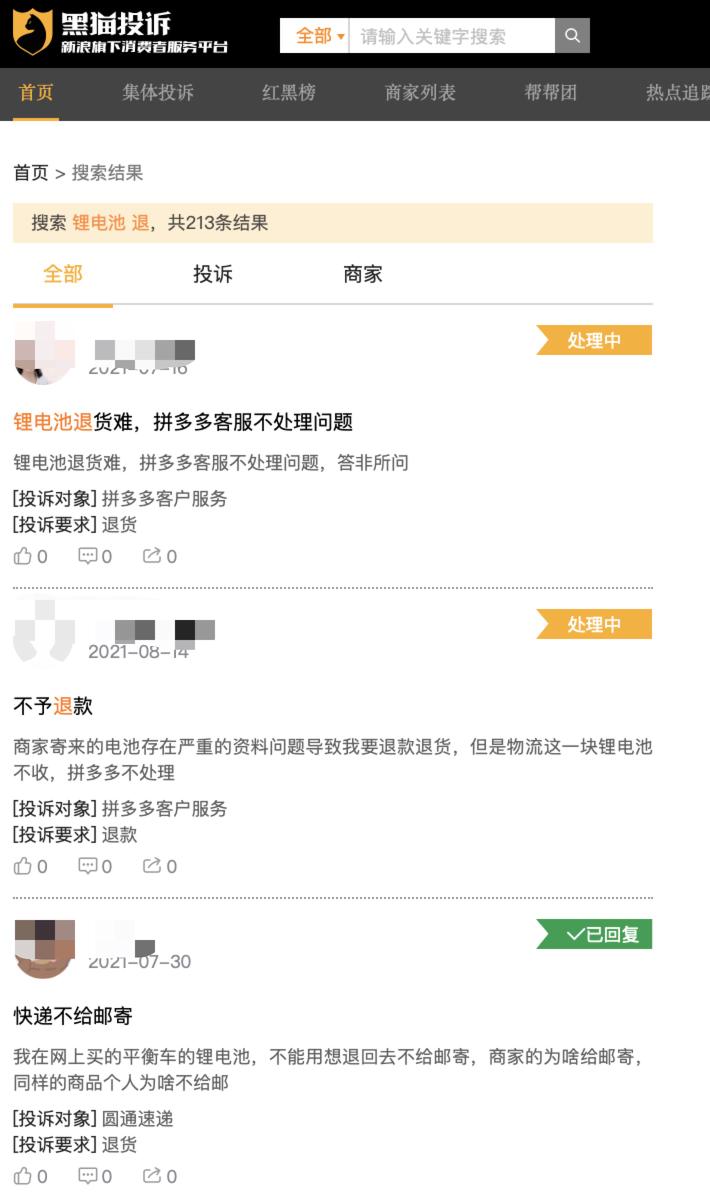 电动轮椅退货怎么寄回去,网购电动轮椅退货难