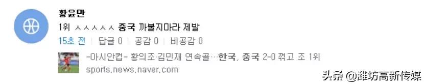 国足输给日本球迷反应,国足输给越南后球迷真实反应