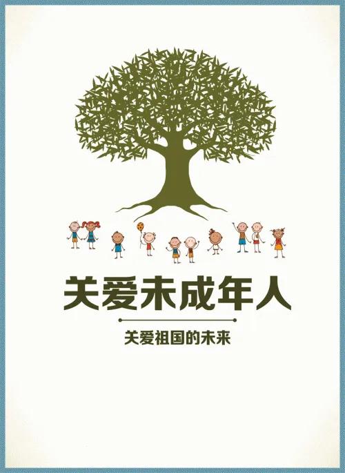 漳州中院一案例入选福建法院少年审判典型案例