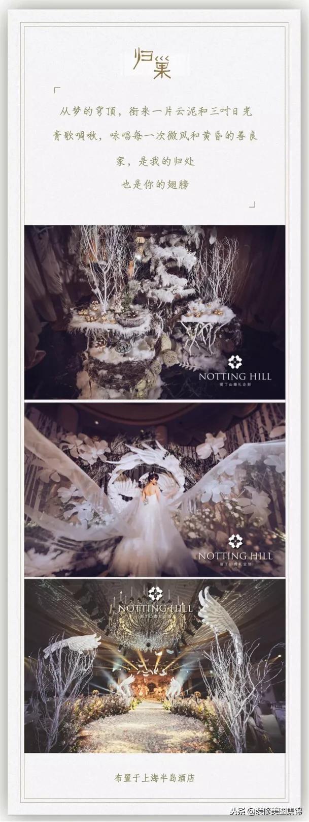 农村婚礼策划方案及流程,婚礼策划方案效果图