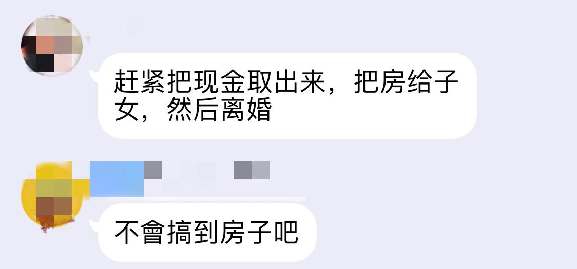 记者*底卧**原油宝爆仓群,有投资者打算离婚转移财产,律师告诫不要采取过激行为维权