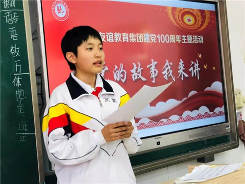 河北省唐山市友谊中学开展“*党**的故事我来讲”系列活动