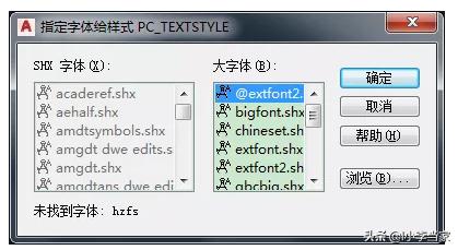cad中缺少shx选什么,中望cad缺少shx字体怎么解决