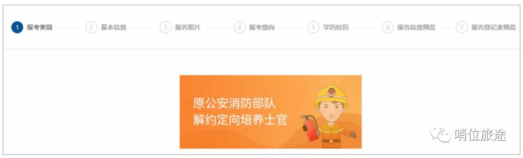 消防员招录报名教程,2022消防员招录报名官网