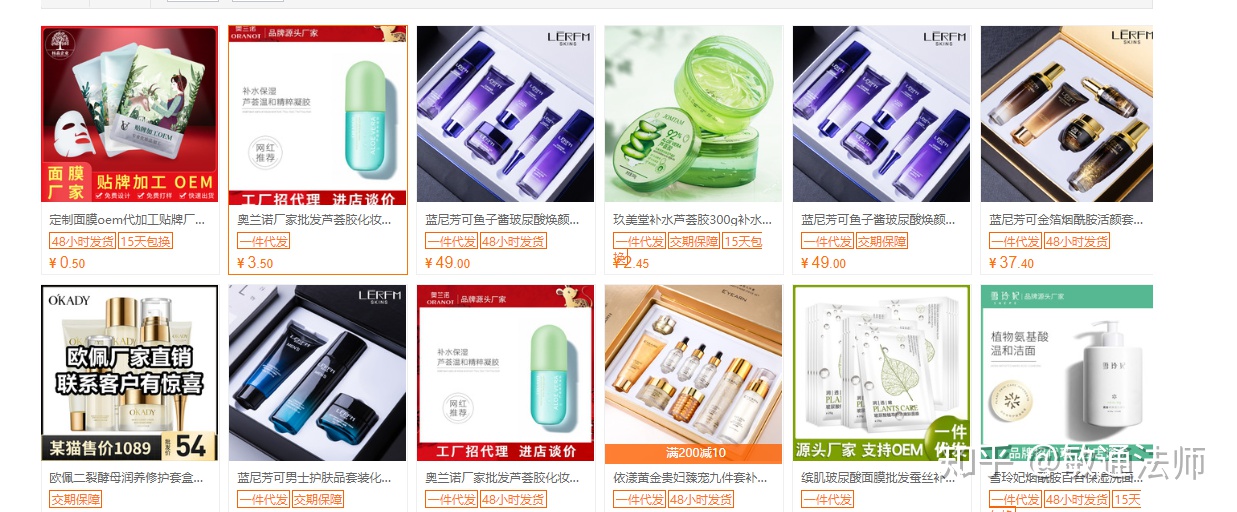 1688化妆品批发是正品吗,1688批发化妆品