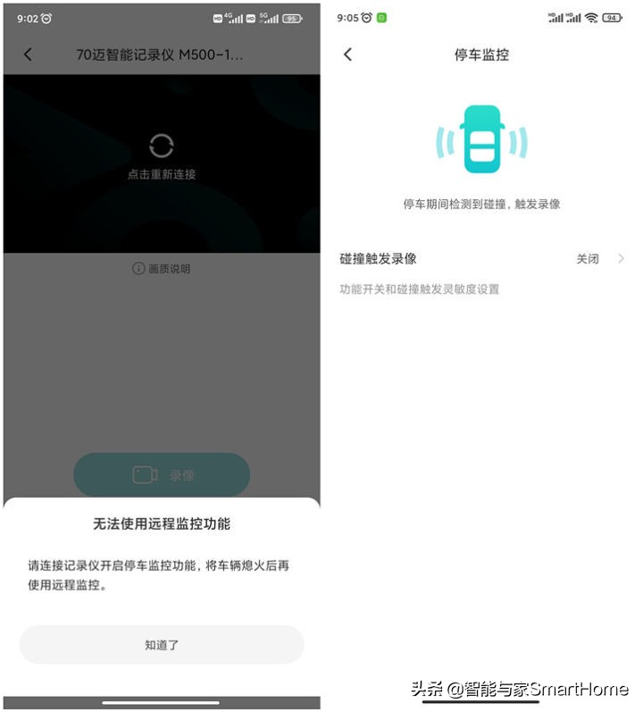 70迈行车记录仪m500对比a800,70迈行车记录仪m500测评循环录像