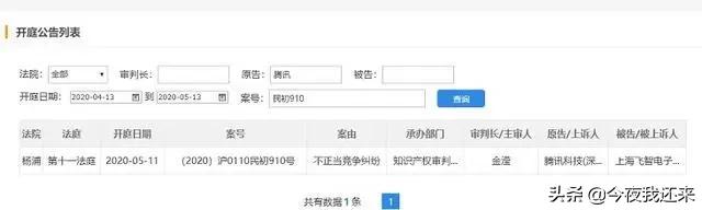 腾讯起诉和平精英外设店，吃鸡神器被禁用，封号最高可达十年