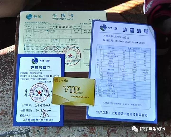 一台近万元？可这些病它真的治不了，推广的人都承认了！