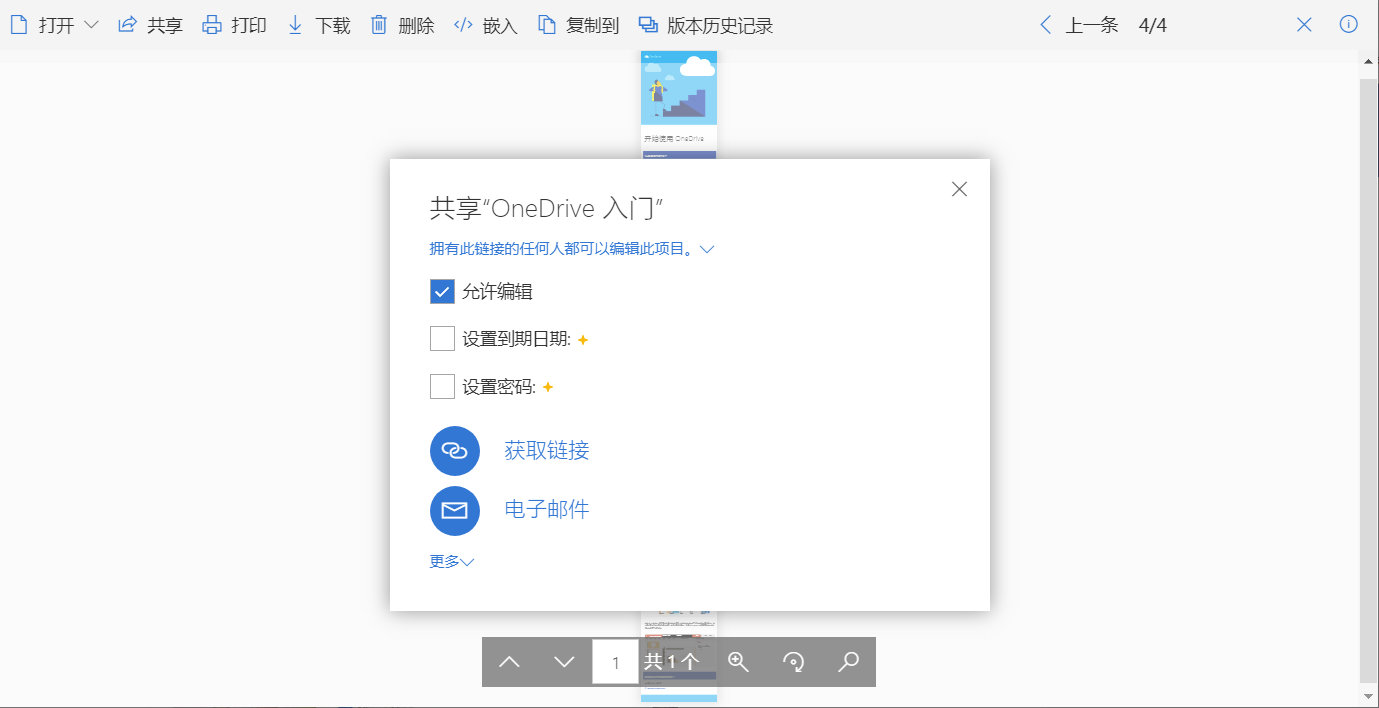 微软云盘onedrive免费空间,microsoftonedrive是百度网盘的软件