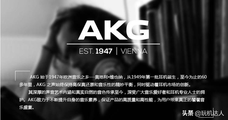 全球四大耳机生产商之一AKG，灵动音色，如影随形