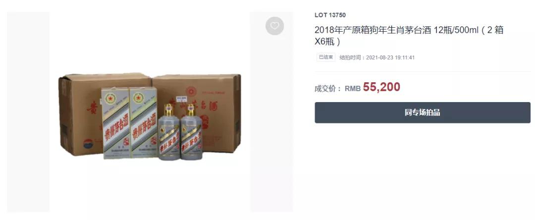 全套生肖茅台最新价格表,茅台虎年生肖酒回购价