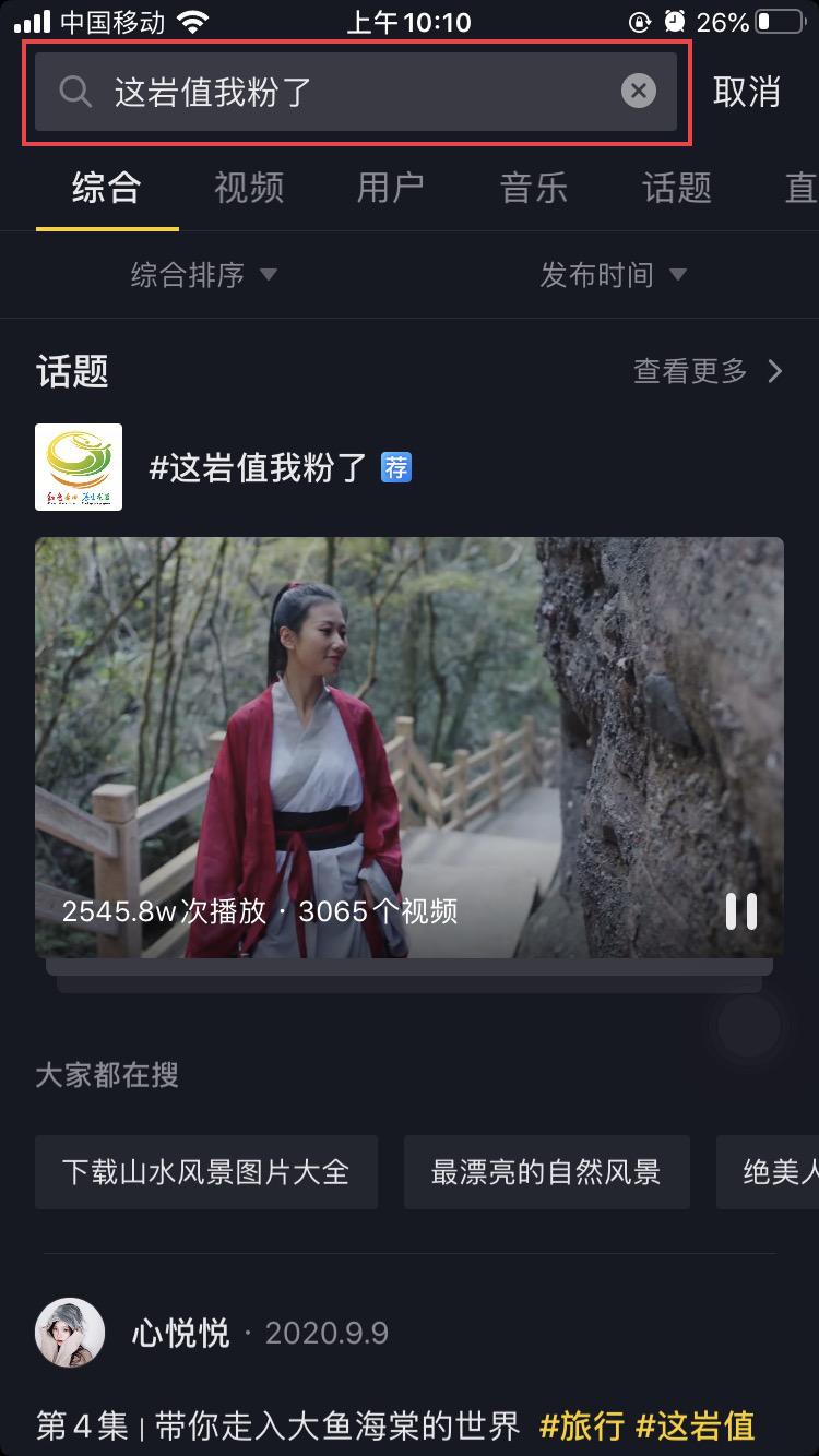#这岩值我粉了抖音挑战赛火爆进行中，等你来晒“岩”值-上杭篇
