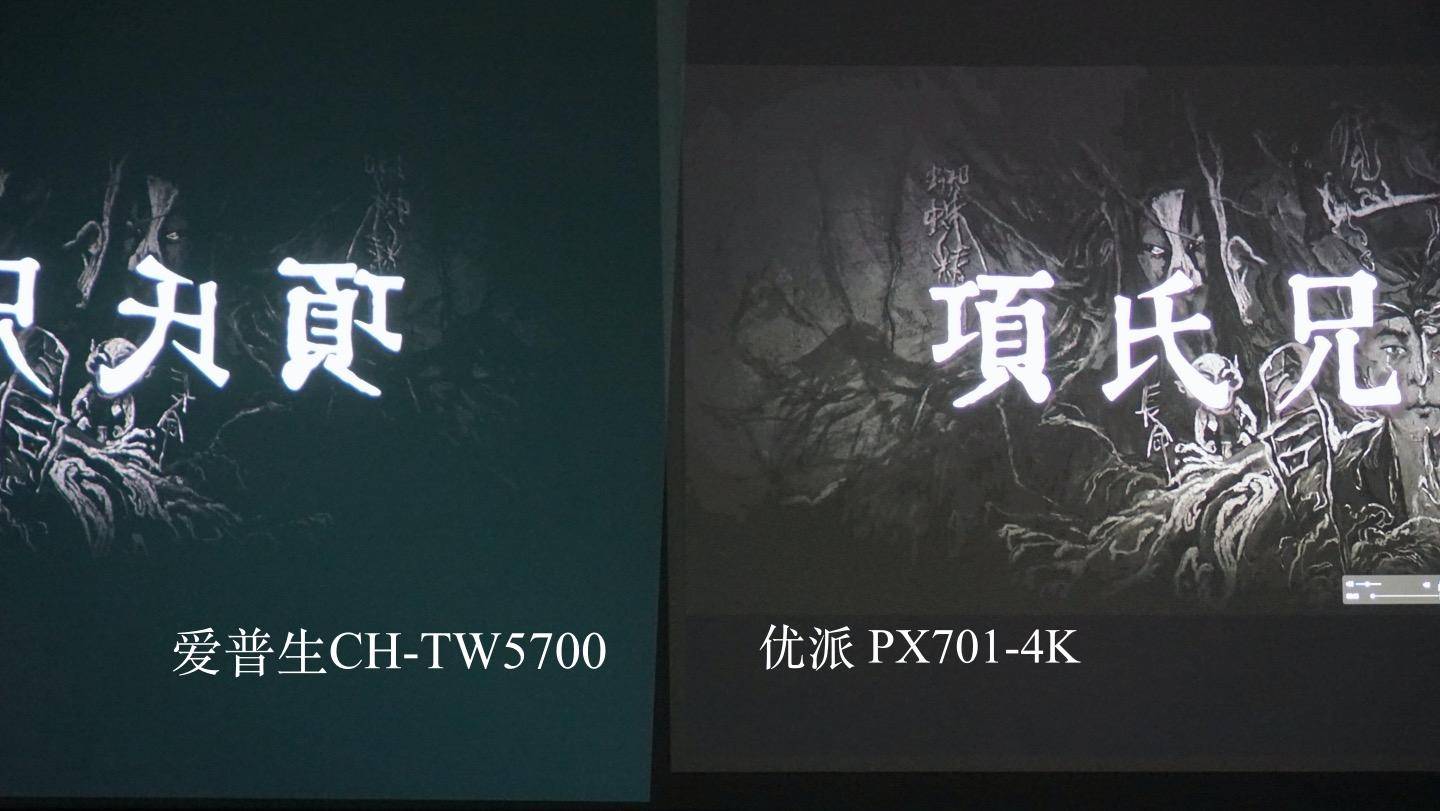 明基4k投影仪和爱普生4k,4k投影优派明基爱普生对比