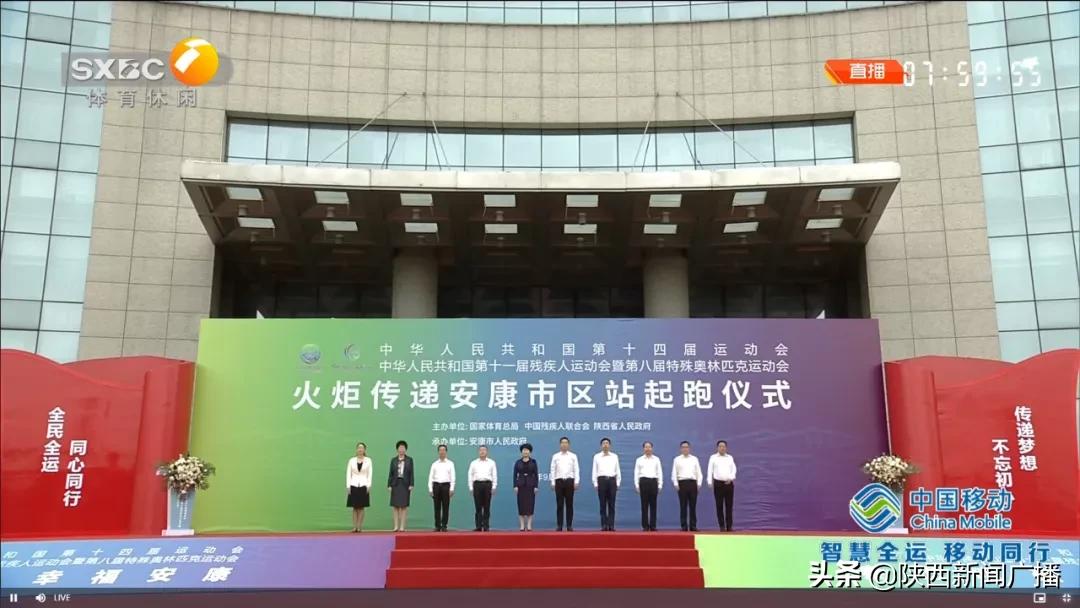 十四运会和残特奥会火炬传递开跑,十四运会残特奥会火炬铜川传递