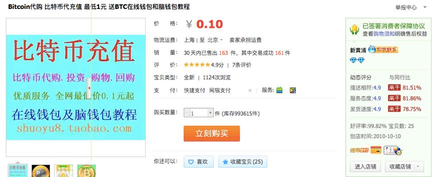 淘宝区块链有哪些类目,淘宝区块链如何操作