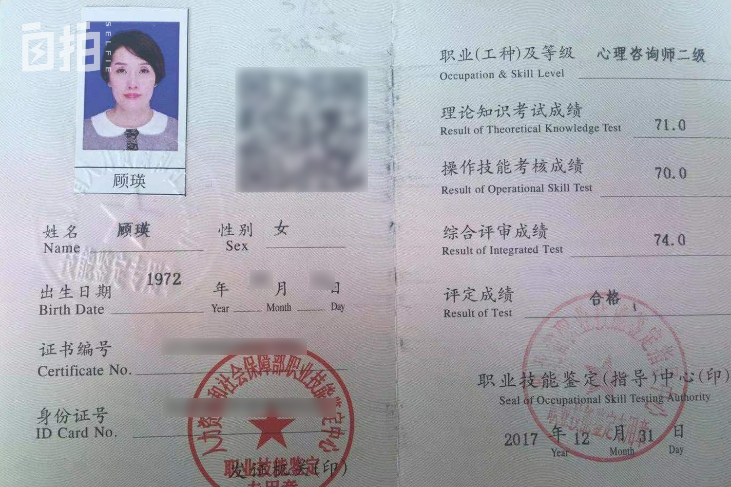 我15岁当模特，八十年代月薪过万，曾因吸毒自杀，现在帮人戒毒