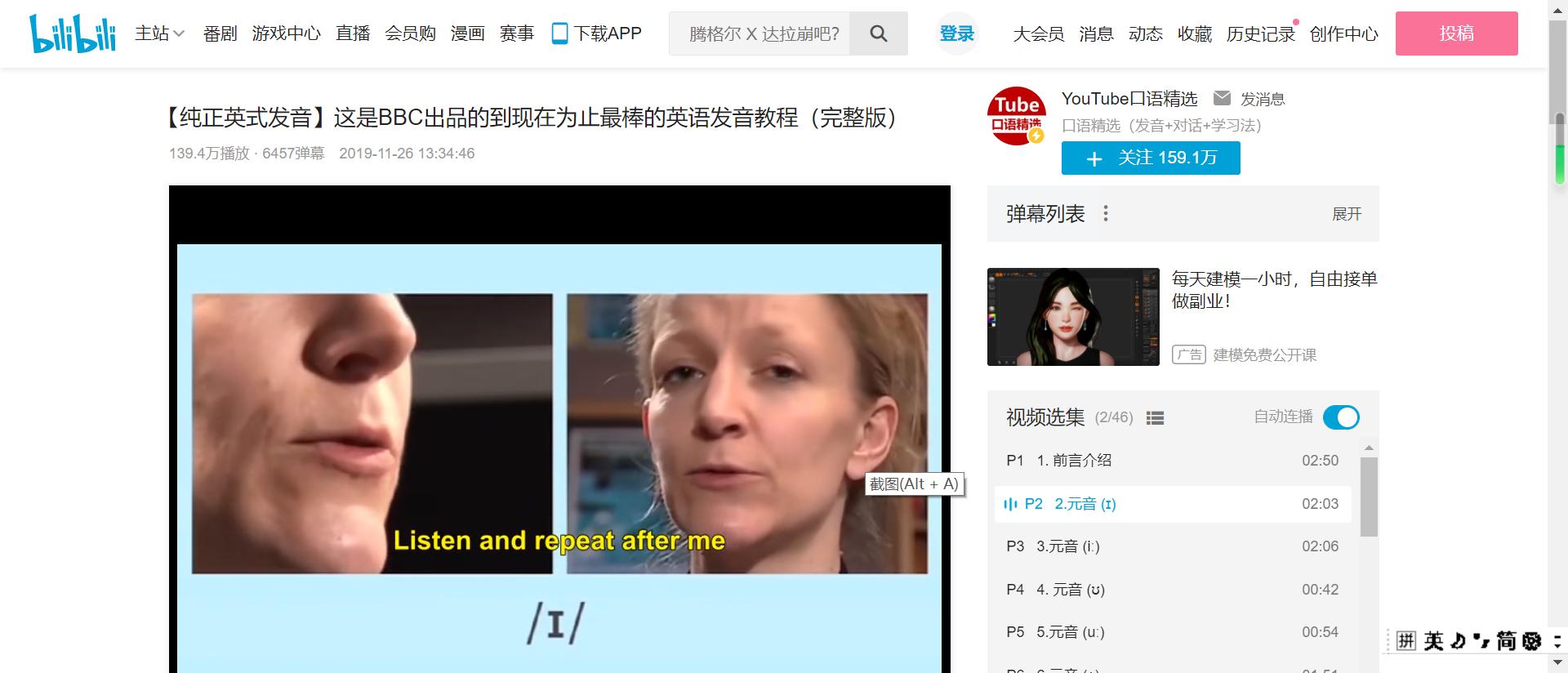 零基础学英语100天学会,零基础学英语100天